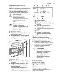Страница 37