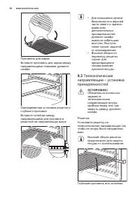 Страница 38