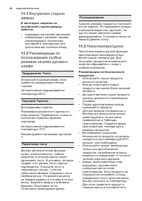 Страница 40