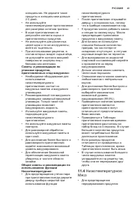 Страница 41