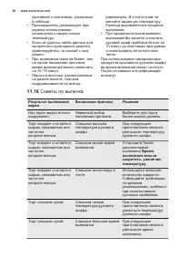 Страница 56