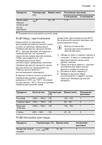 Страница 63