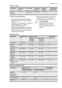 Страница 67