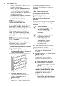Страница 74