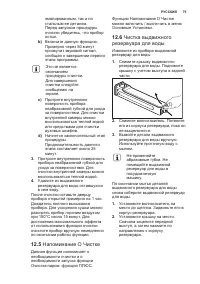 Страница 75