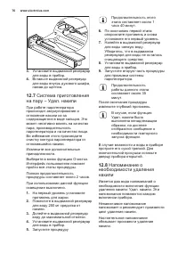 Страница 76