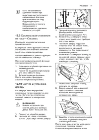 Страница 77