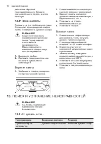 Страница 78