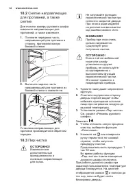 Страница 32