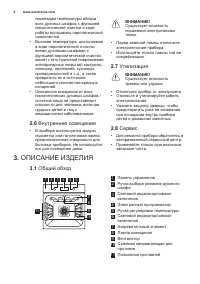 Страница 8