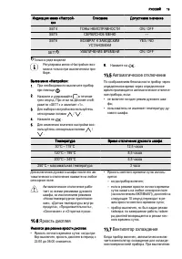 Страница 19