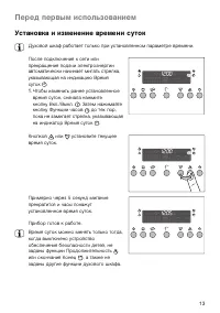 Страница 13