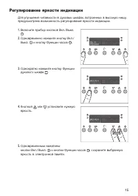Страница 15