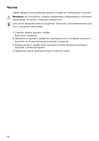 Страница 16
