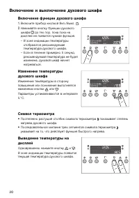 Страница 20
