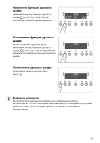 Страница 21