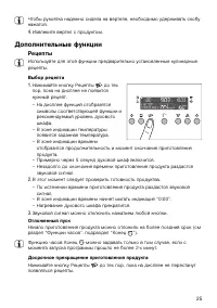 Страница 25