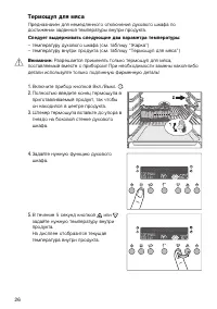 Страница 26