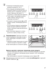Страница 27