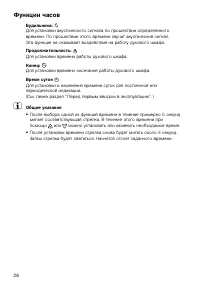 Страница 28