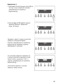 Страница 29