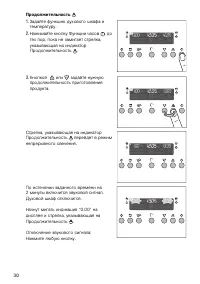 Страница 30