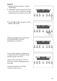 Страница 31