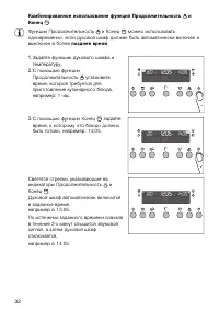 Страница 32