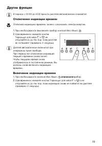 Страница 33