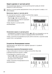 Страница 34
