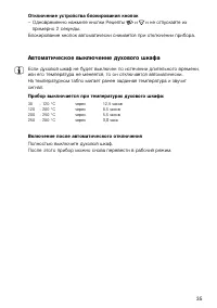 Страница 35