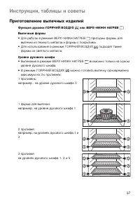 Страница 37