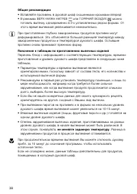 Страница 38
