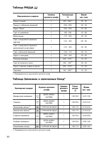 Страница 44