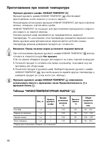 Страница 48