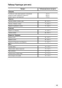 Страница 49