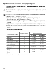 Страница 50