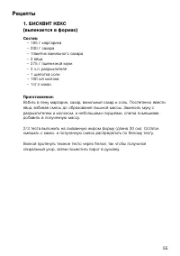 Страница 55
