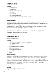 Страница 56
