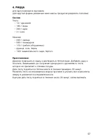 Страница 57