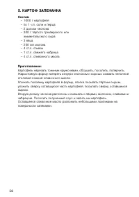 Страница 58