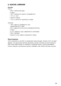 Страница 59
