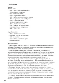 Страница 60