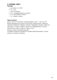 Страница 61