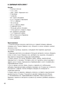 Страница 62