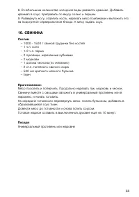 Страница 63