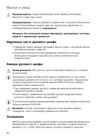 Страница 64