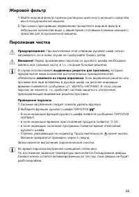 Страница 65