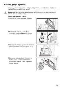 Страница 71