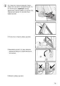 Страница 73